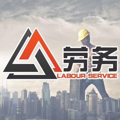 劳务外包口碑好就是任性