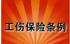 怎么单买工伤保险 哪里可以单买工伤